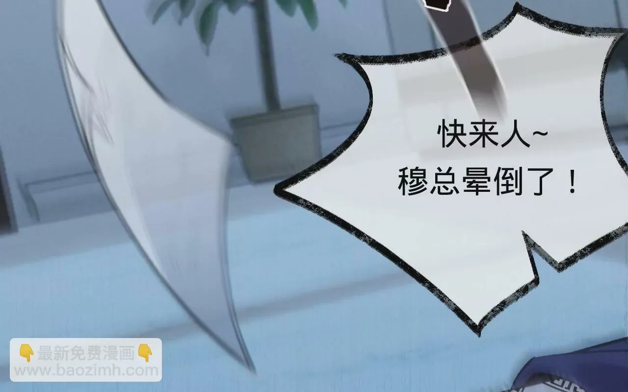 第39话 想看现实中的你 第79页