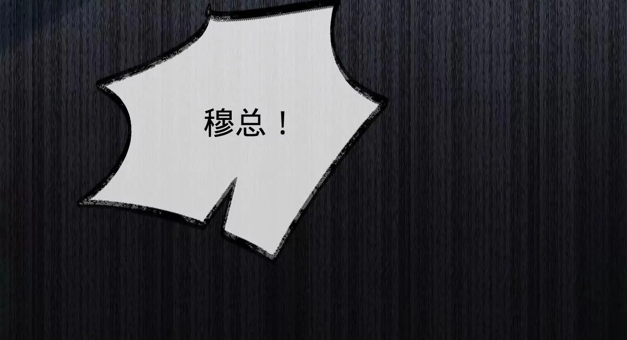 第39话 想看现实中的你 第81页
