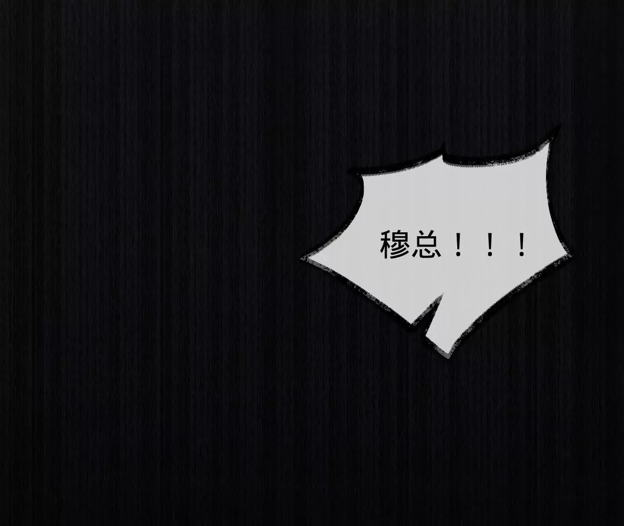 第39话 想看现实中的你 第82页