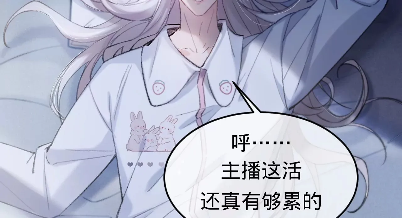 第39话 想看现实中的你 第87页