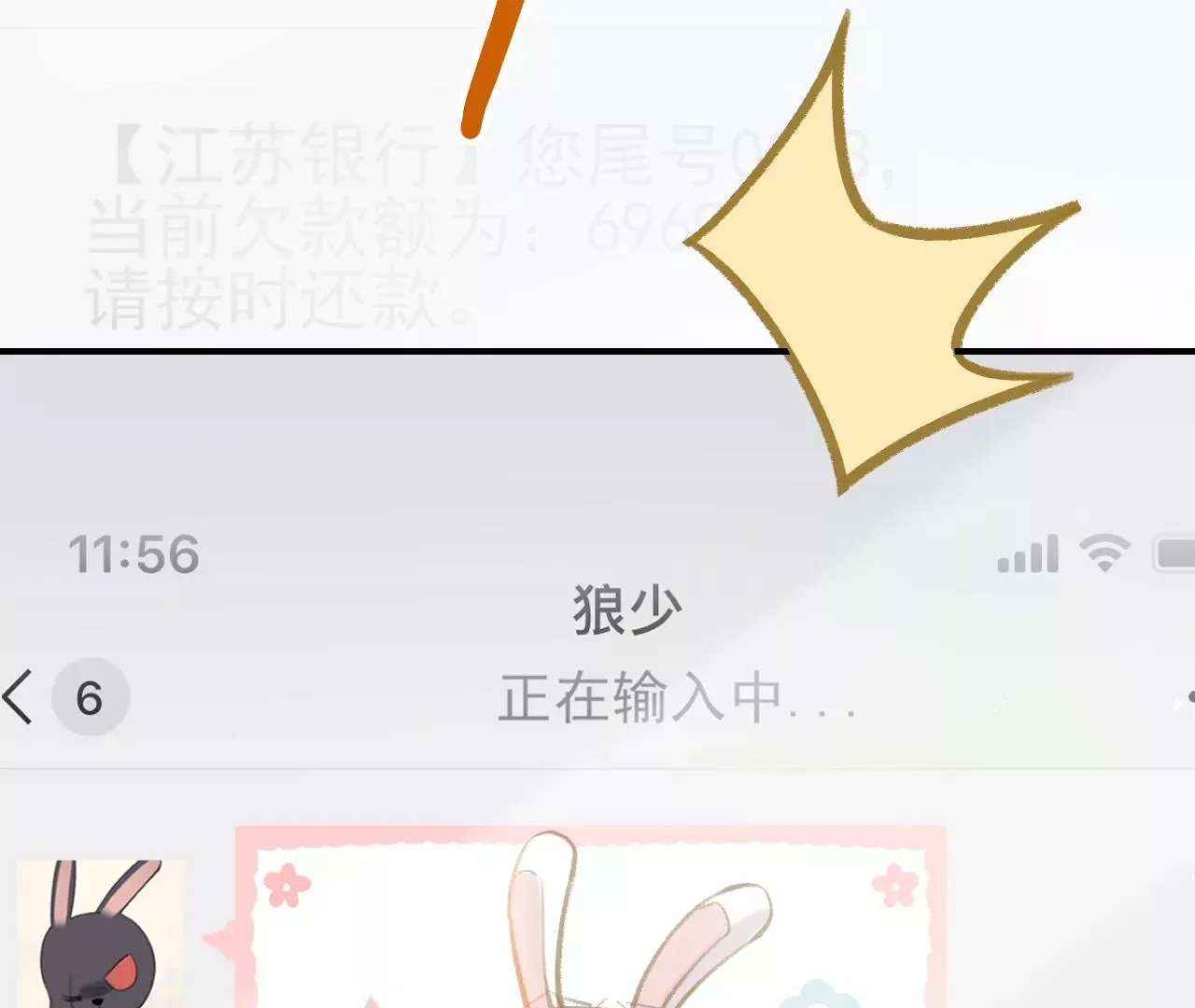 第39话 想看现实中的你 第92页