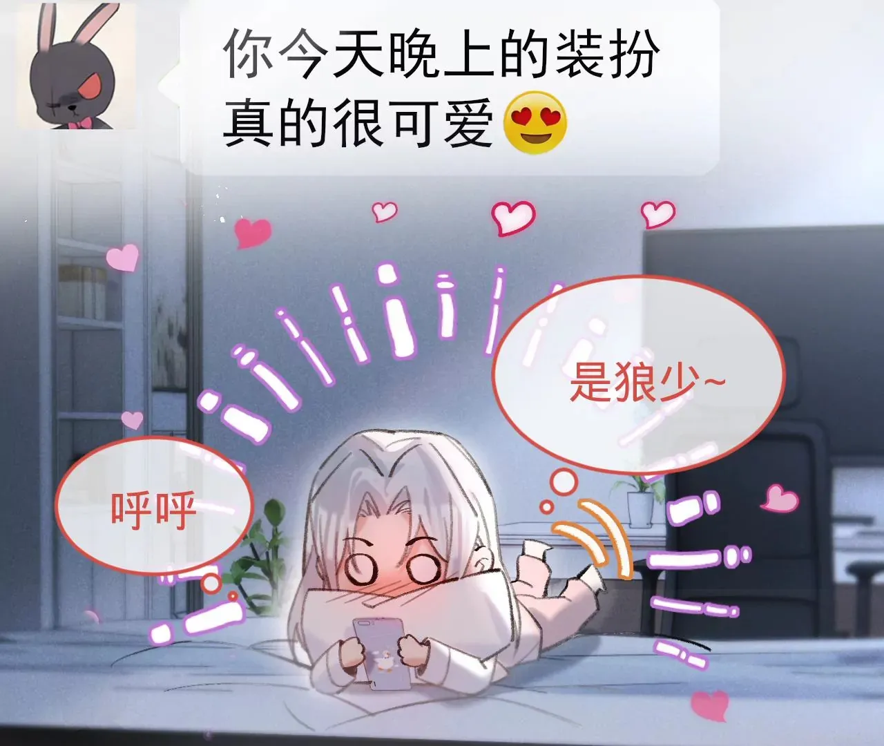 第39话 想看现实中的你 第94页
