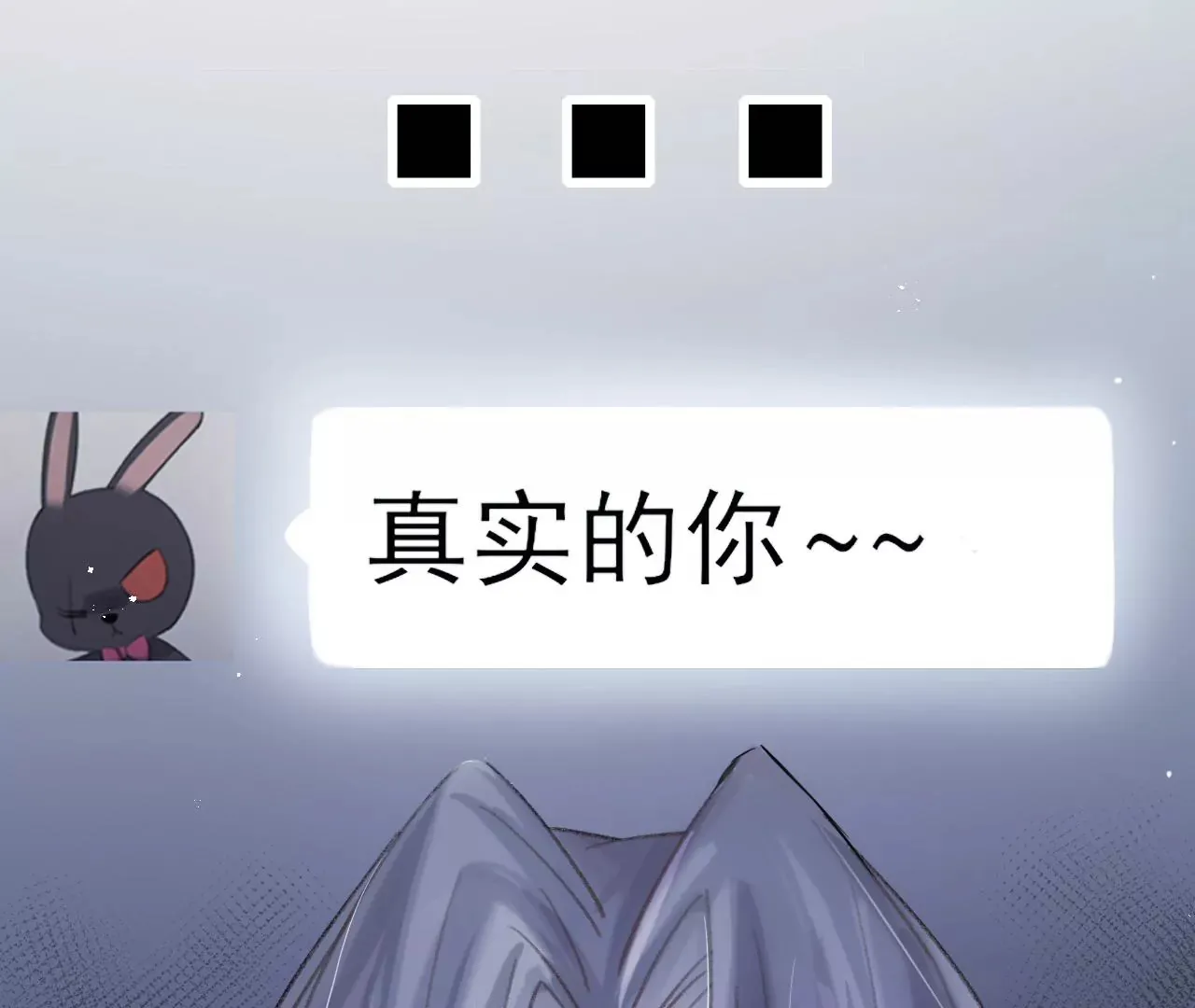 第39话 想看现实中的你 第96页