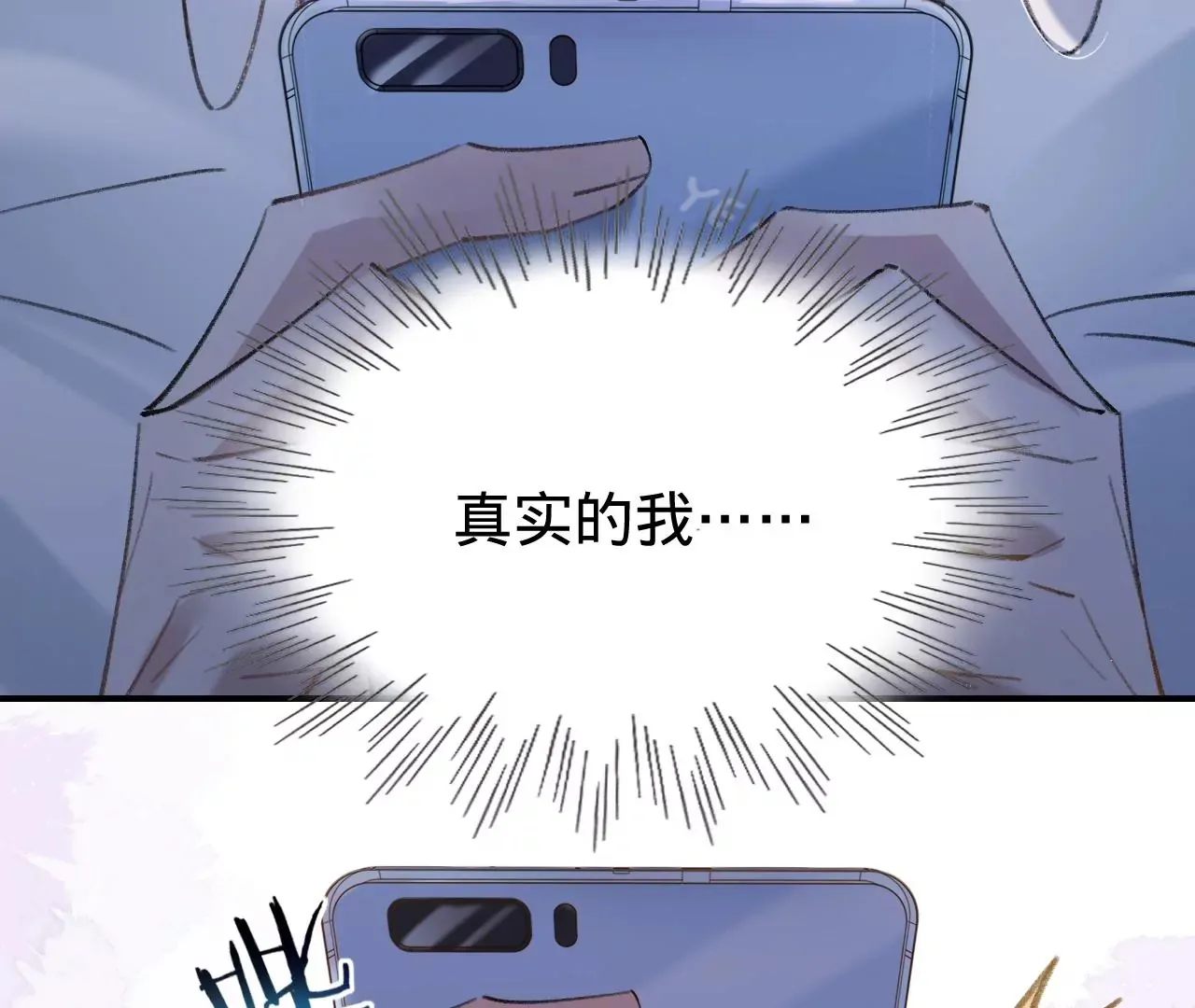 第39话 想看现实中的你 第98页