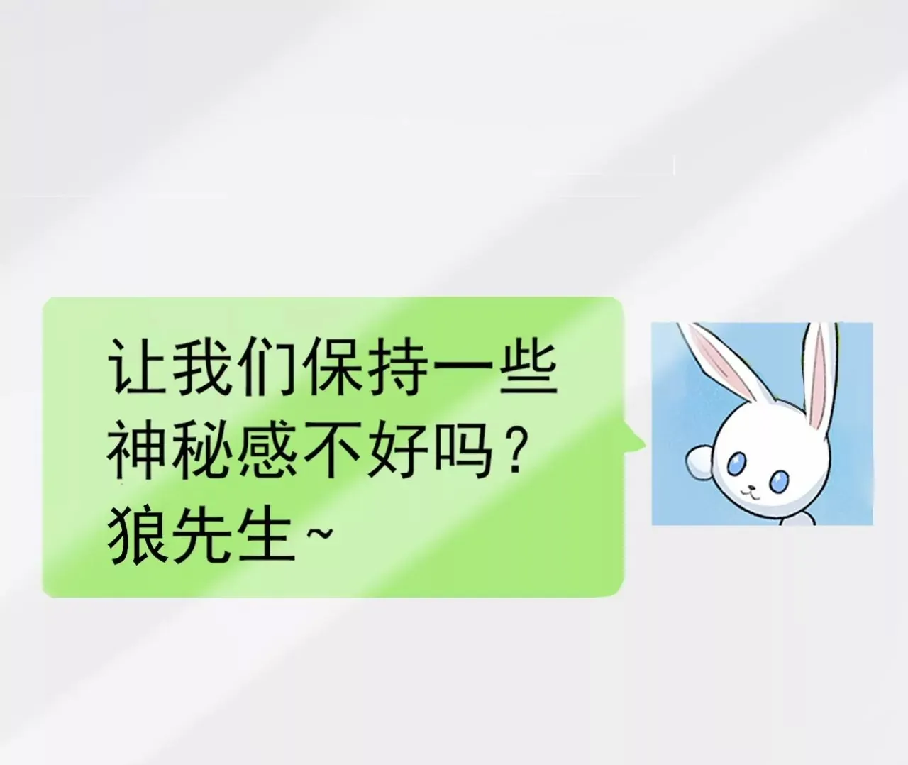 第39话 想看现实中的你 第100页