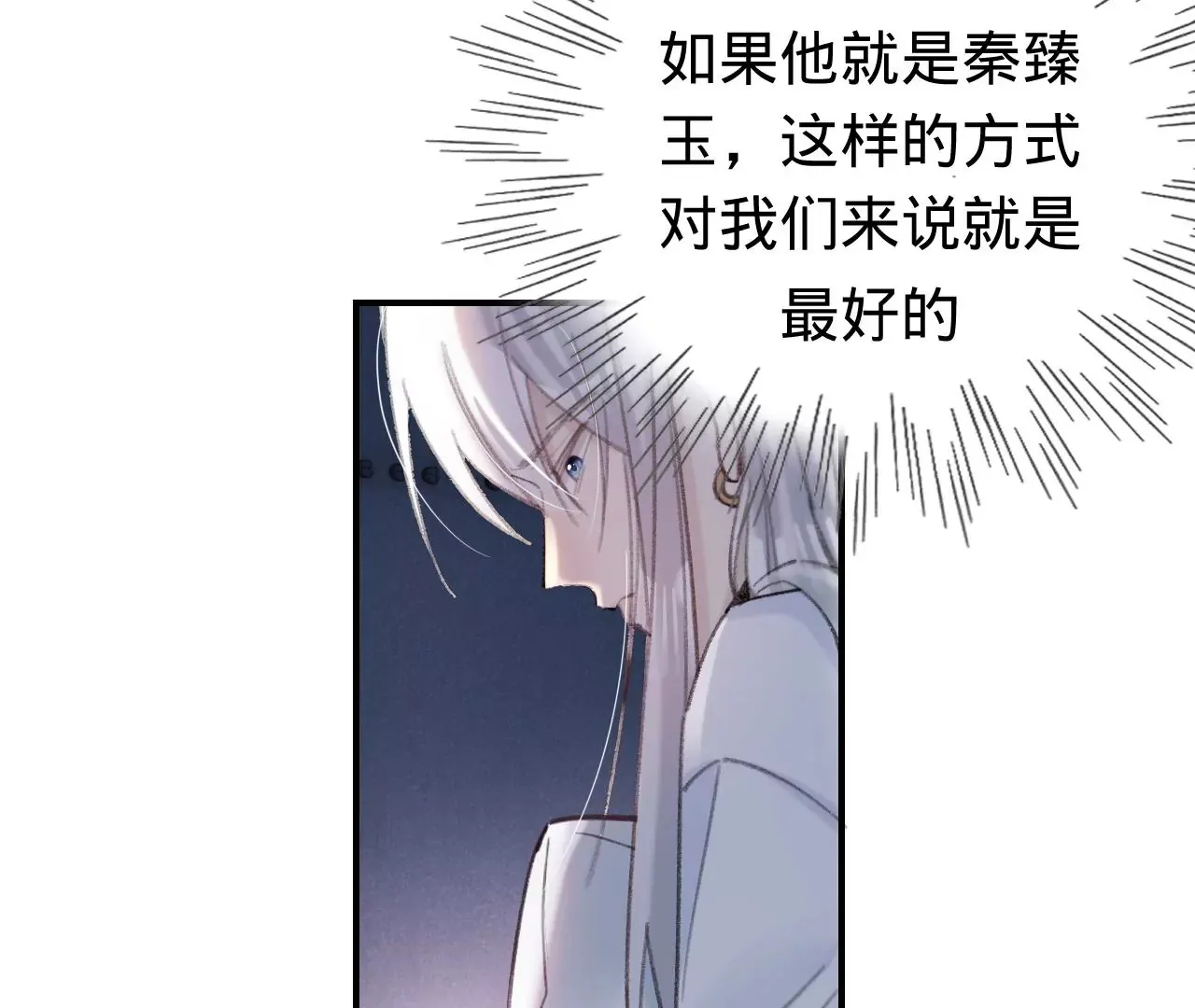 第39话 想看现实中的你 第102页