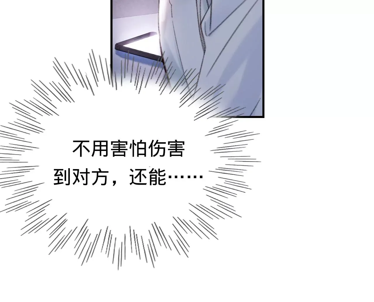 第39话 想看现实中的你 第103页