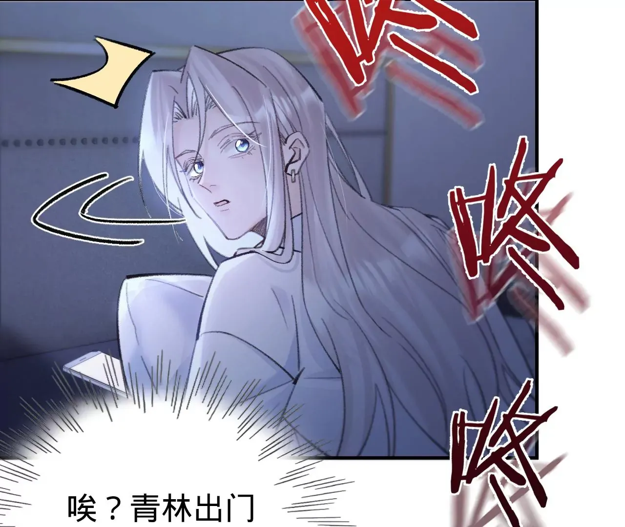 第39话 想看现实中的你 第106页