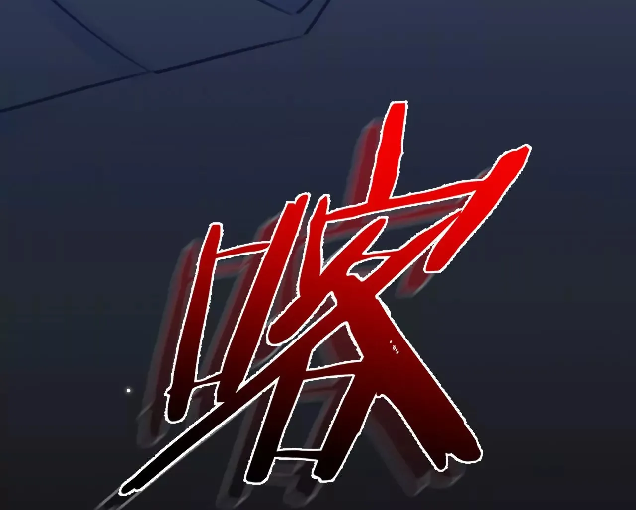 第39话 想看现实中的你 第113页