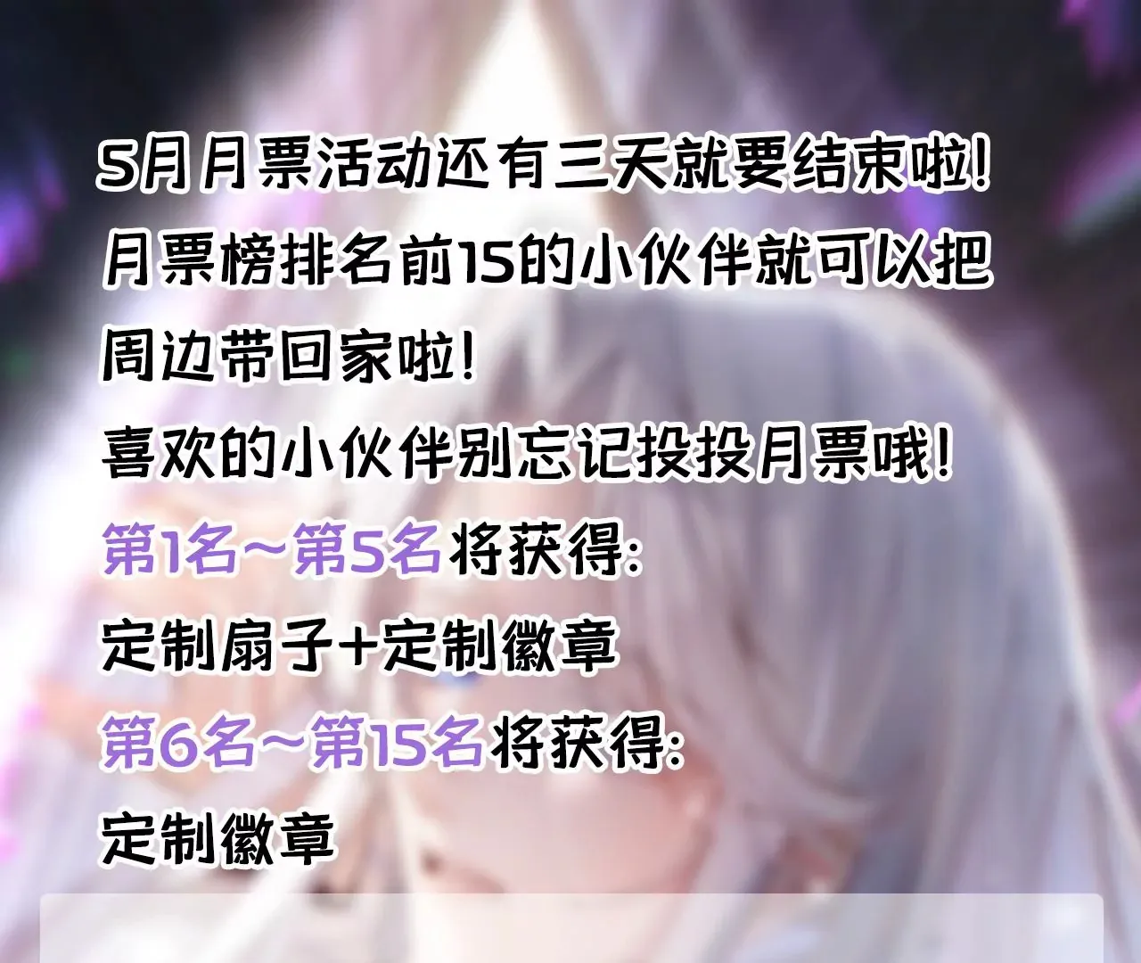 第39话 想看现实中的你 第118页