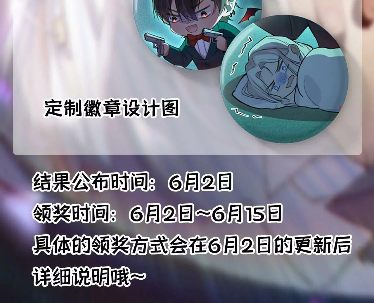 第39话 想看现实中的你 第120页