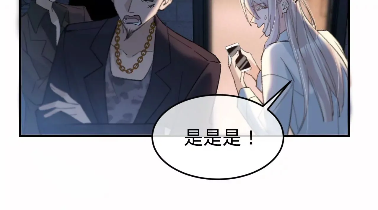第40话 要债的来了？！ 第15页