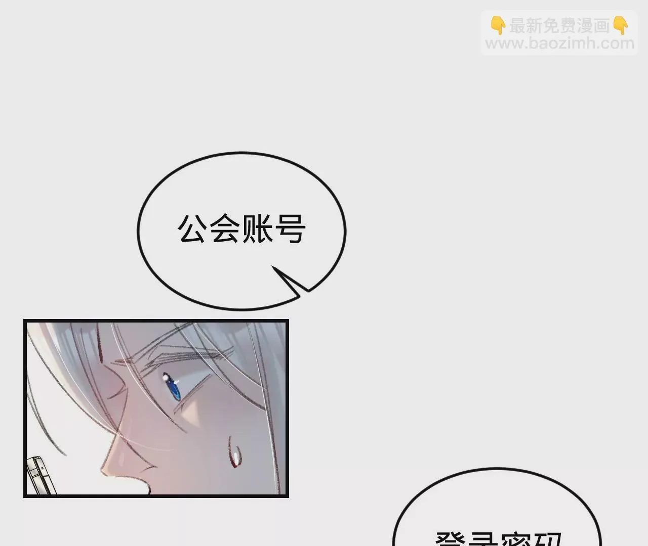 第40话 要债的来了？！ 第16页