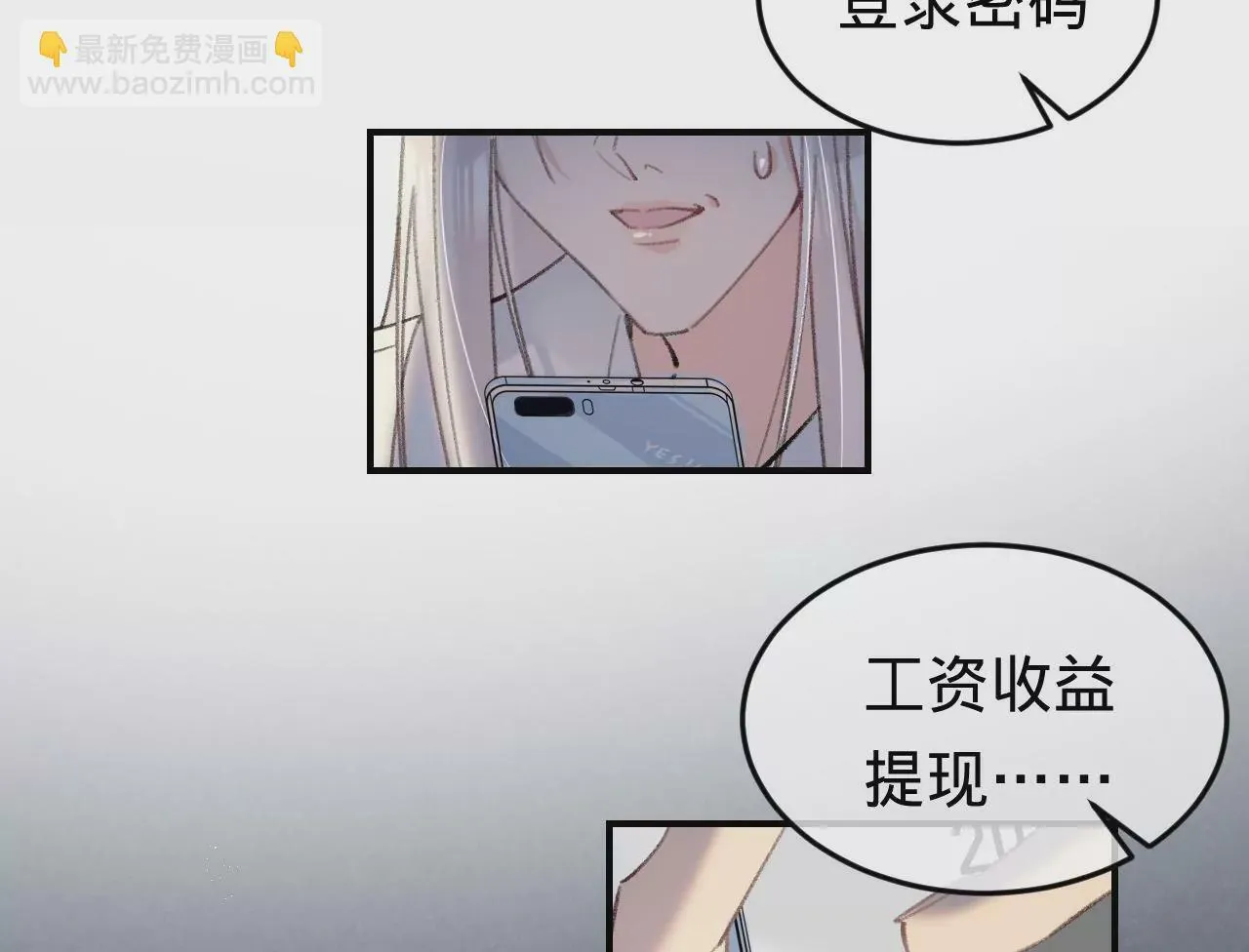 第40话 要债的来了？！ 第17页