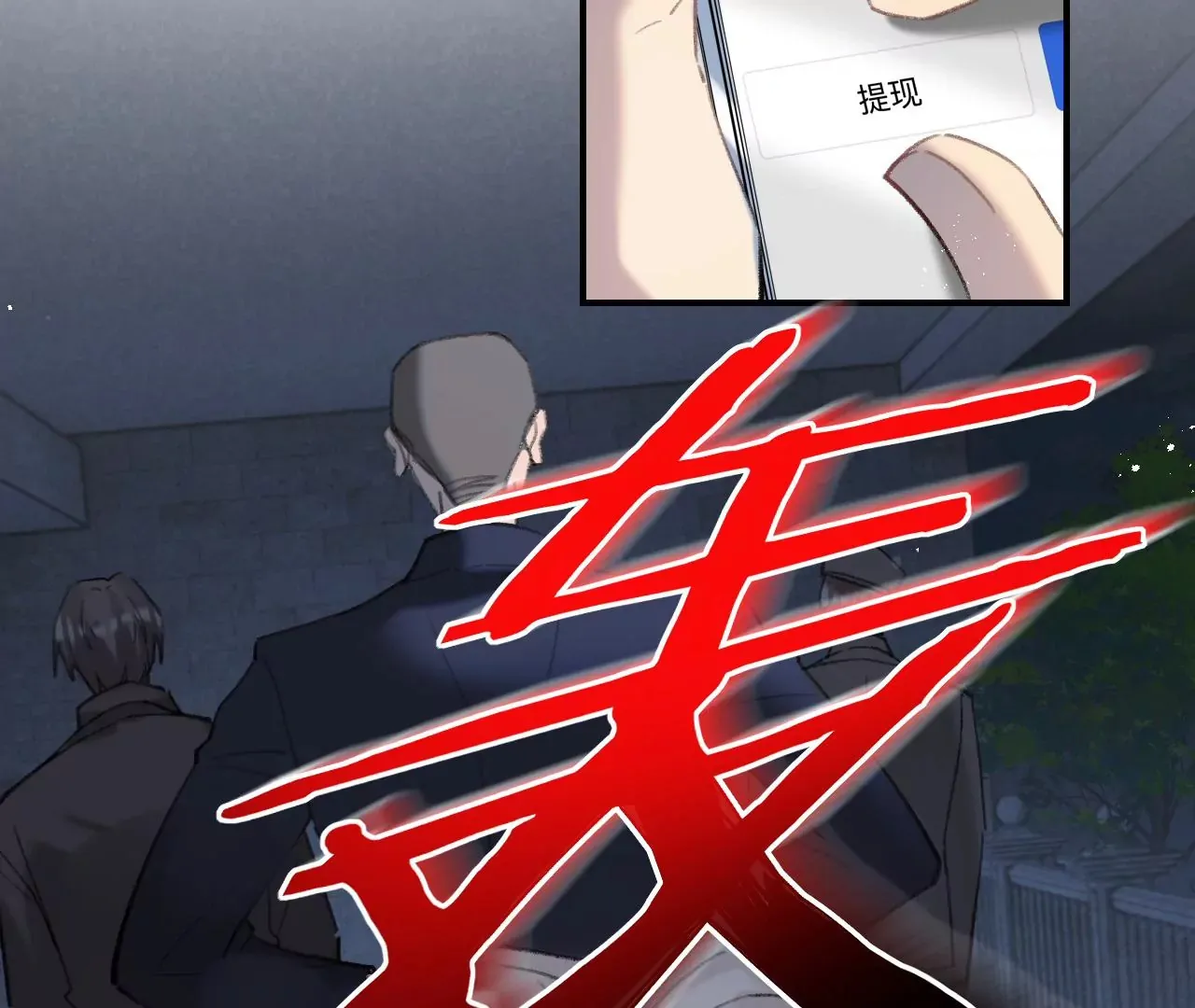 第40话 要债的来了？！ 第18页