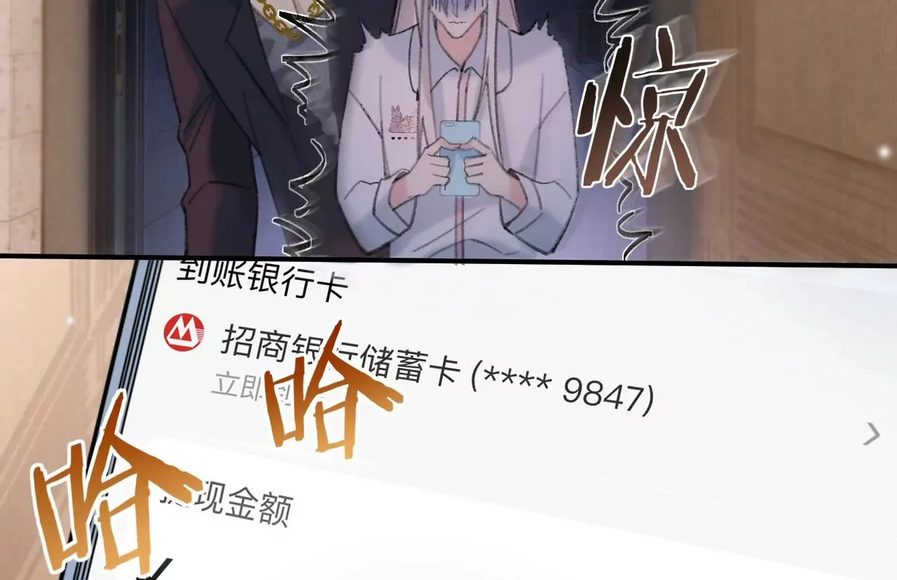 第40话 要债的来了？！ 第21页