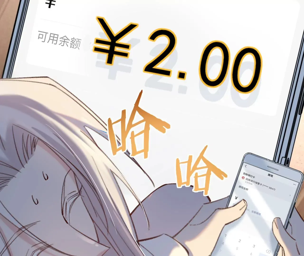 第40话 要债的来了？！ 第22页