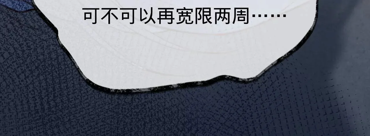 第40话 要债的来了？！ 第24页