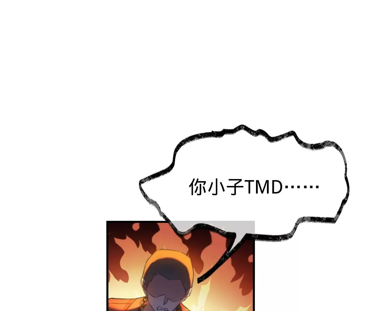 第40话 要债的来了？！ 第25页