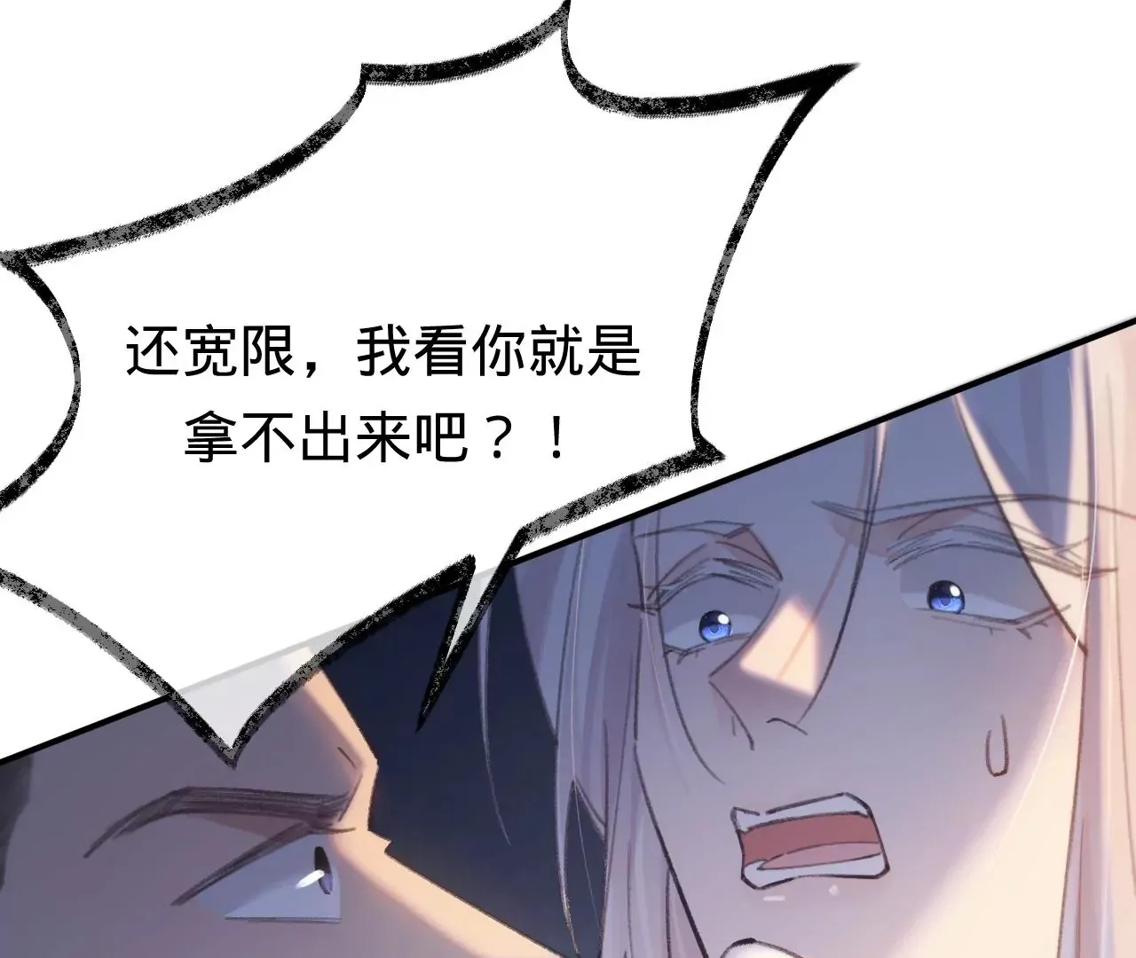 第40话 要债的来了？！ 第27页