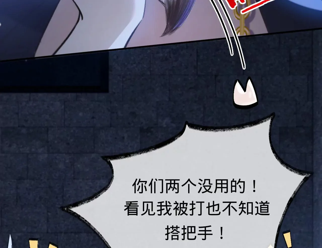第40话 要债的来了？！ 第42页