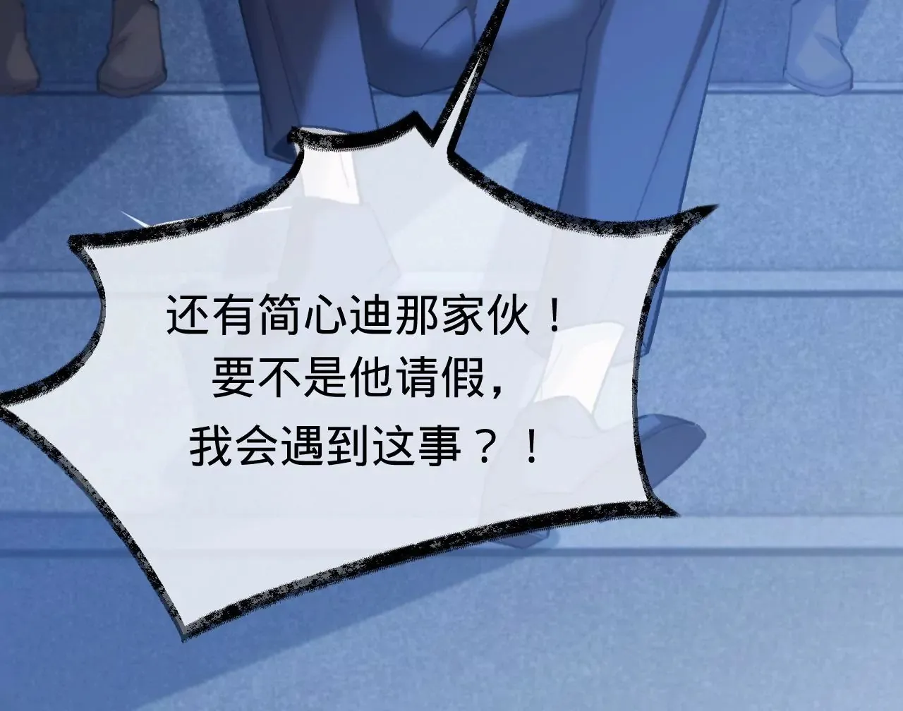 第40话 要债的来了？！ 第44页