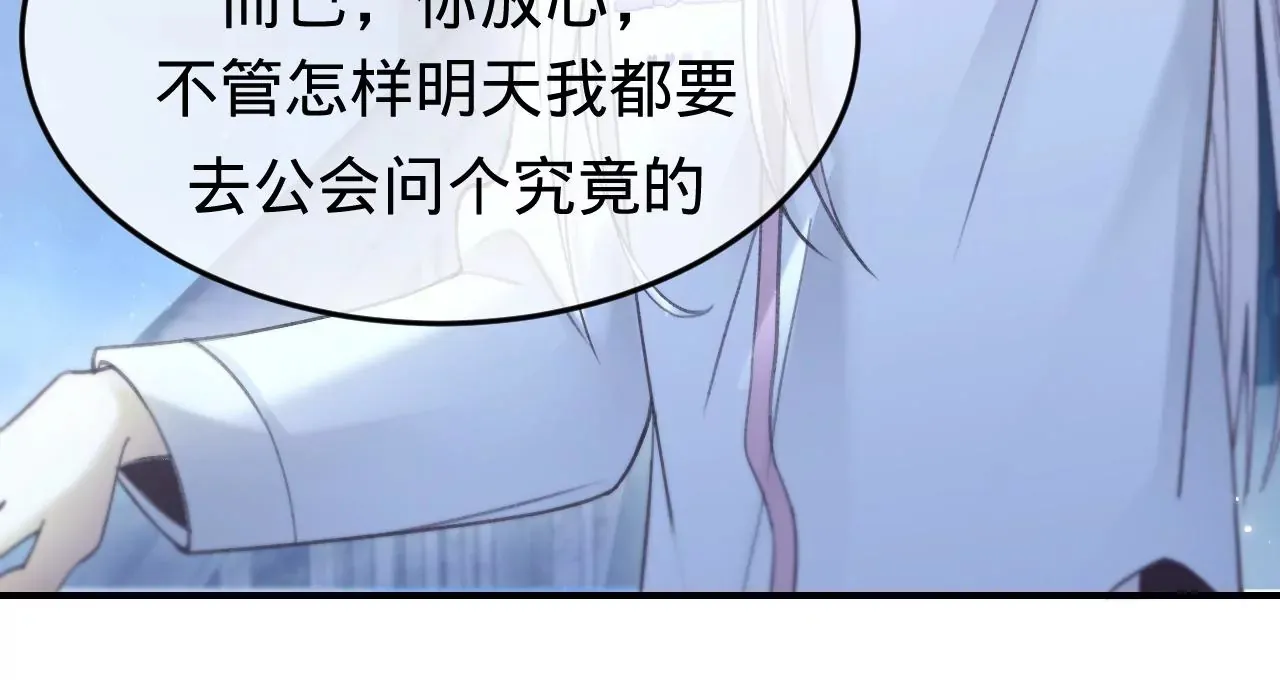 第40话 要债的来了？！ 第48页