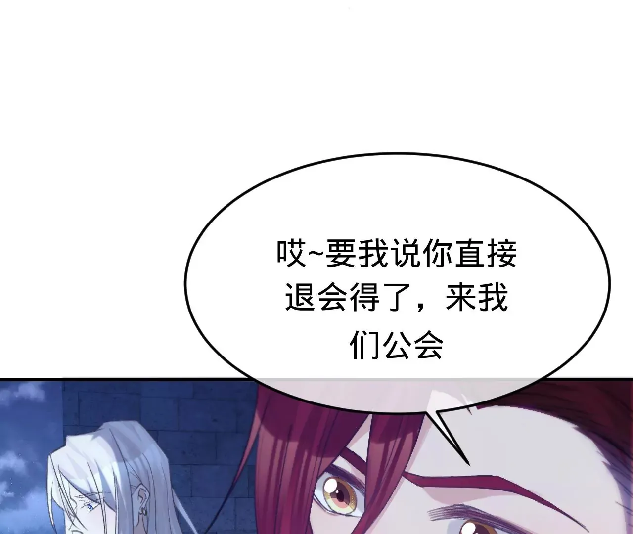 第40话 要债的来了？！ 第49页