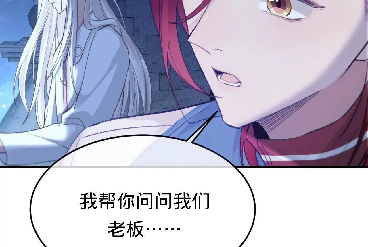 第40话 要债的来了？！ 第50页