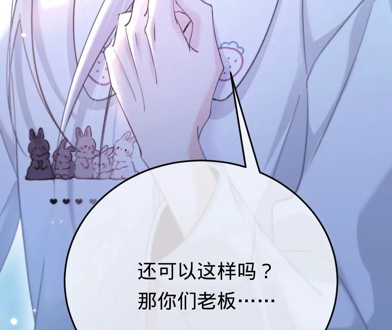 第40话 要债的来了？！ 第53页