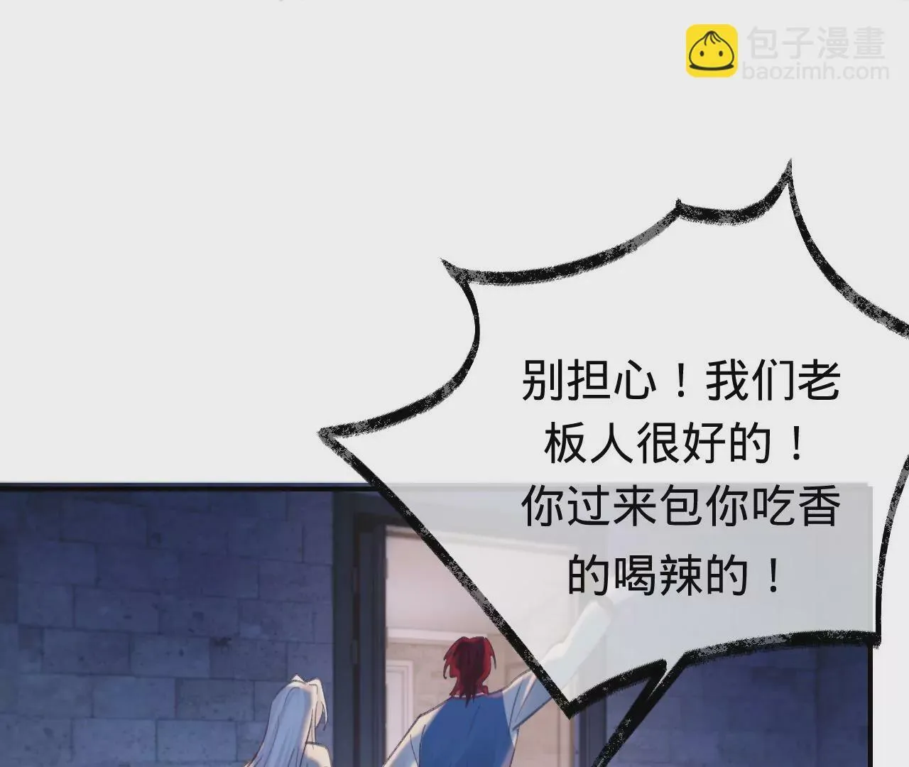 第40话 要债的来了？！ 第55页