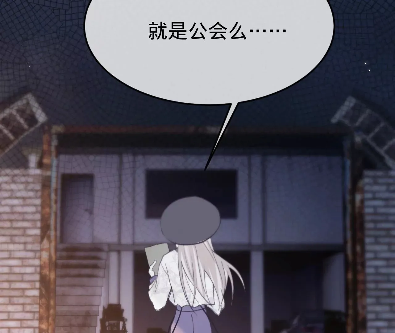 第40话 要债的来了？！ 第65页
