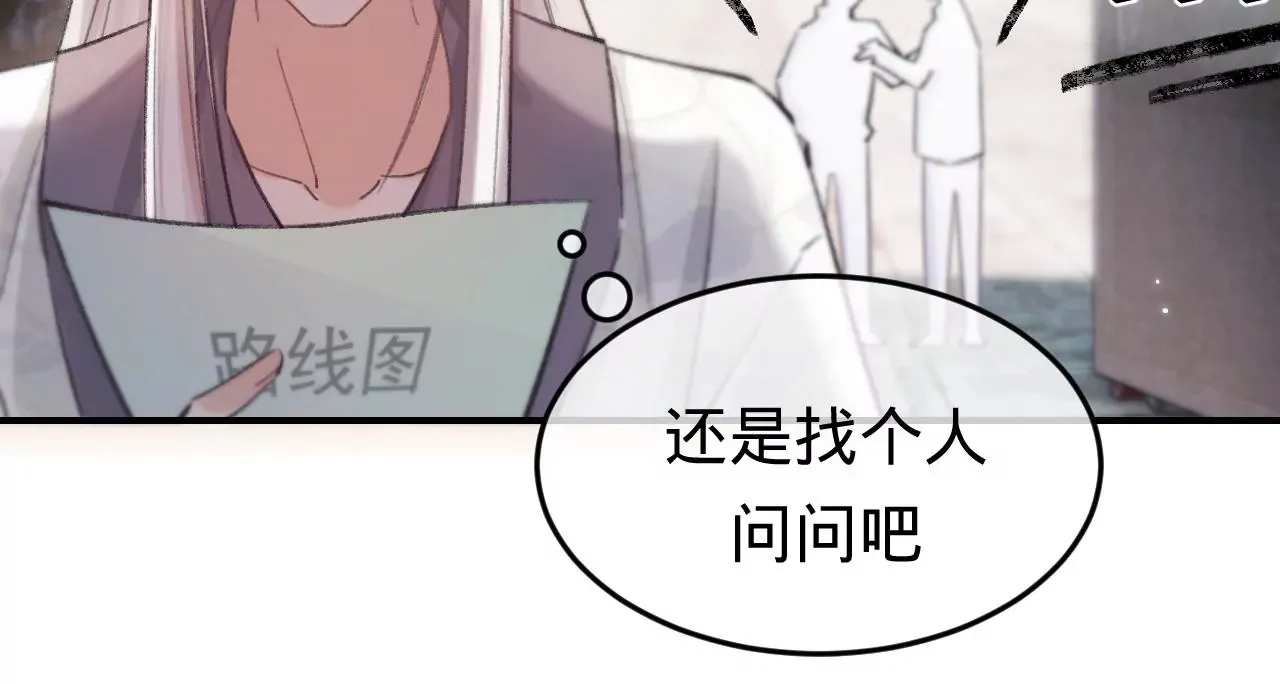 第40话 要债的来了？！ 第68页