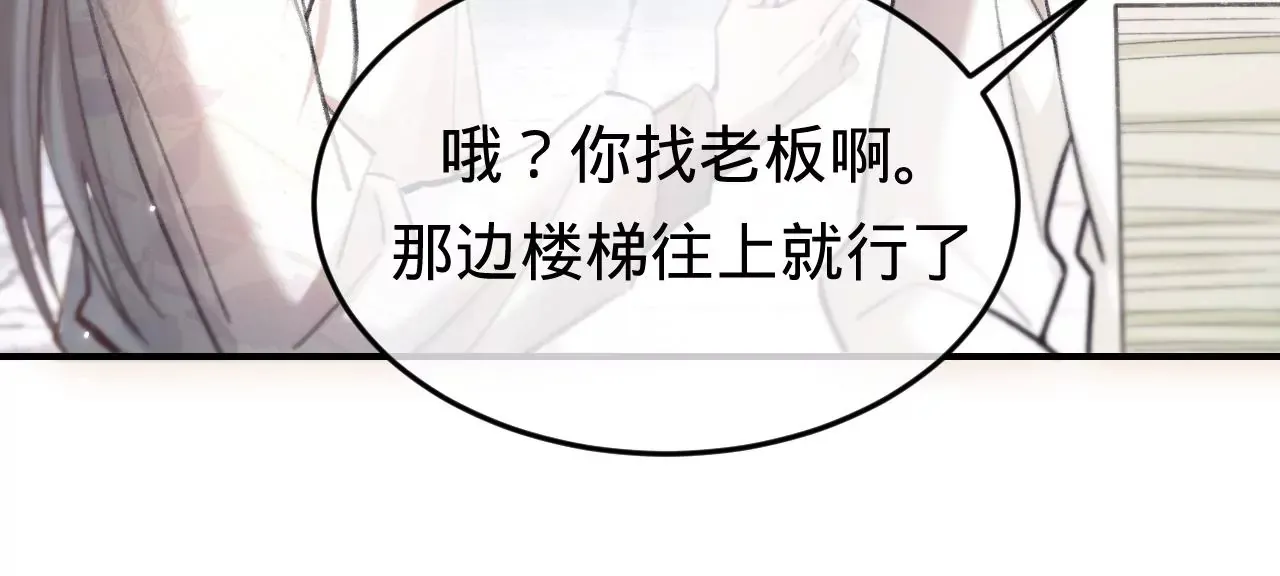 第40话 要债的来了？！ 第70页