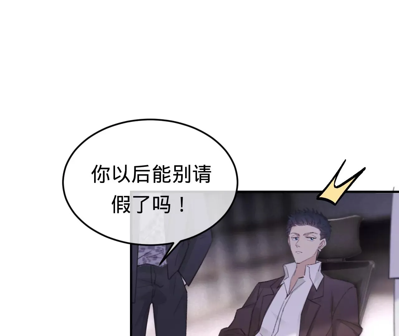 第40话 要债的来了？！ 第71页