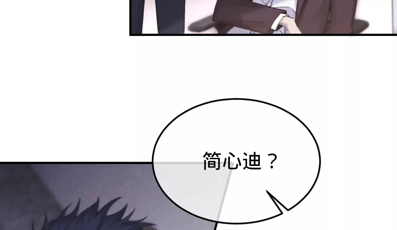 第40话 要债的来了？！ 第72页