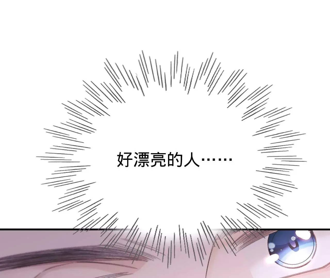 第40话 要债的来了？！ 第75页