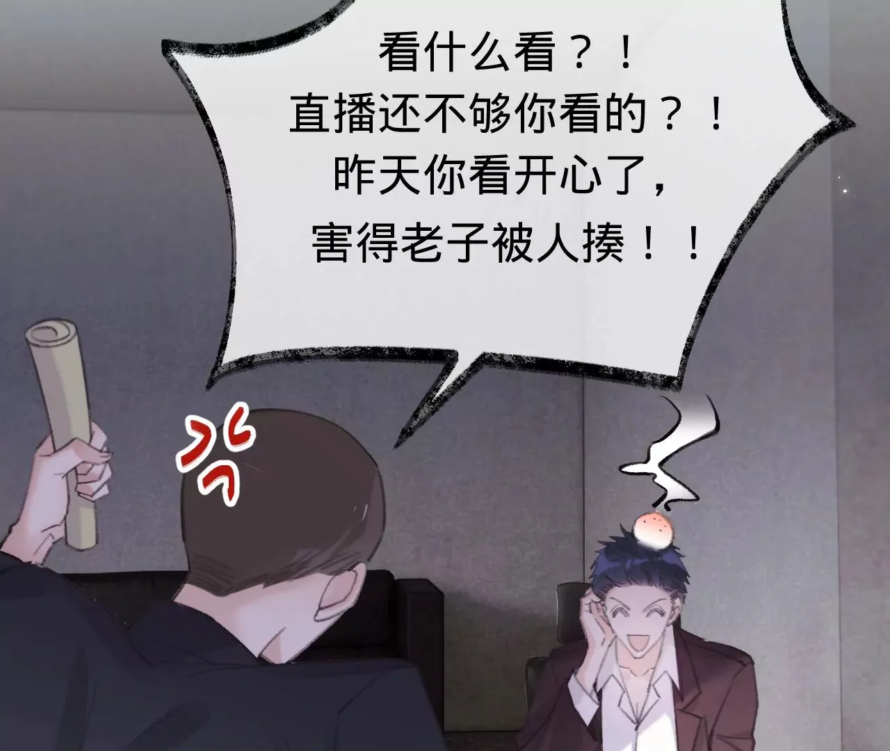 第40话 要债的来了？！ 第79页