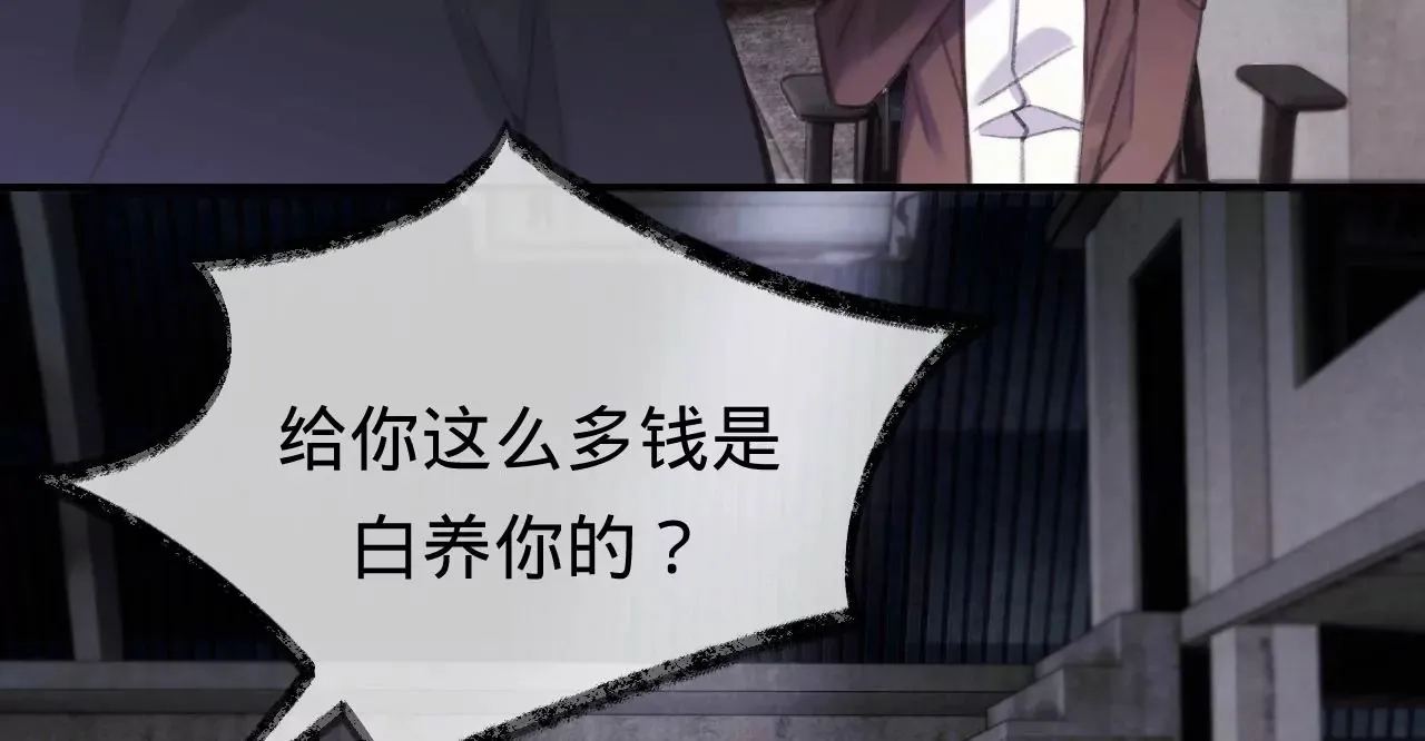 第40话 要债的来了？！ 第80页