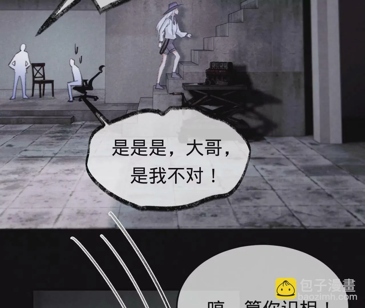 第40话 要债的来了？！ 第81页