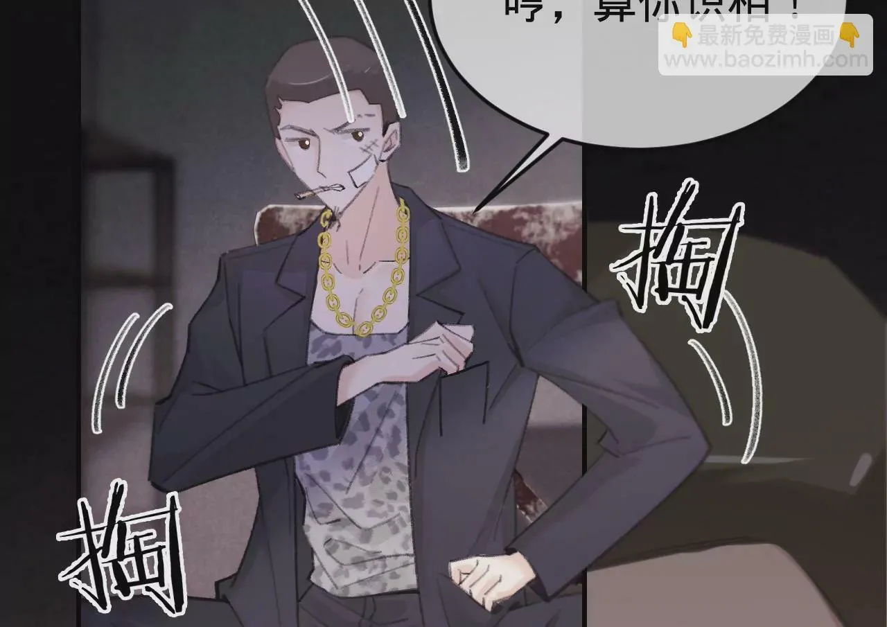 第40话 要债的来了？！ 第82页