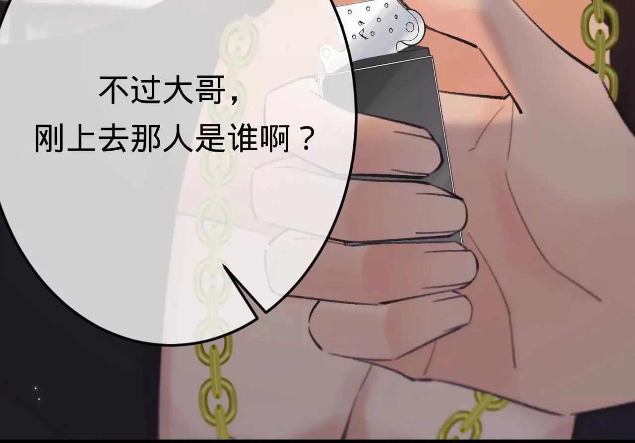 第40话 要债的来了？！ 第84页