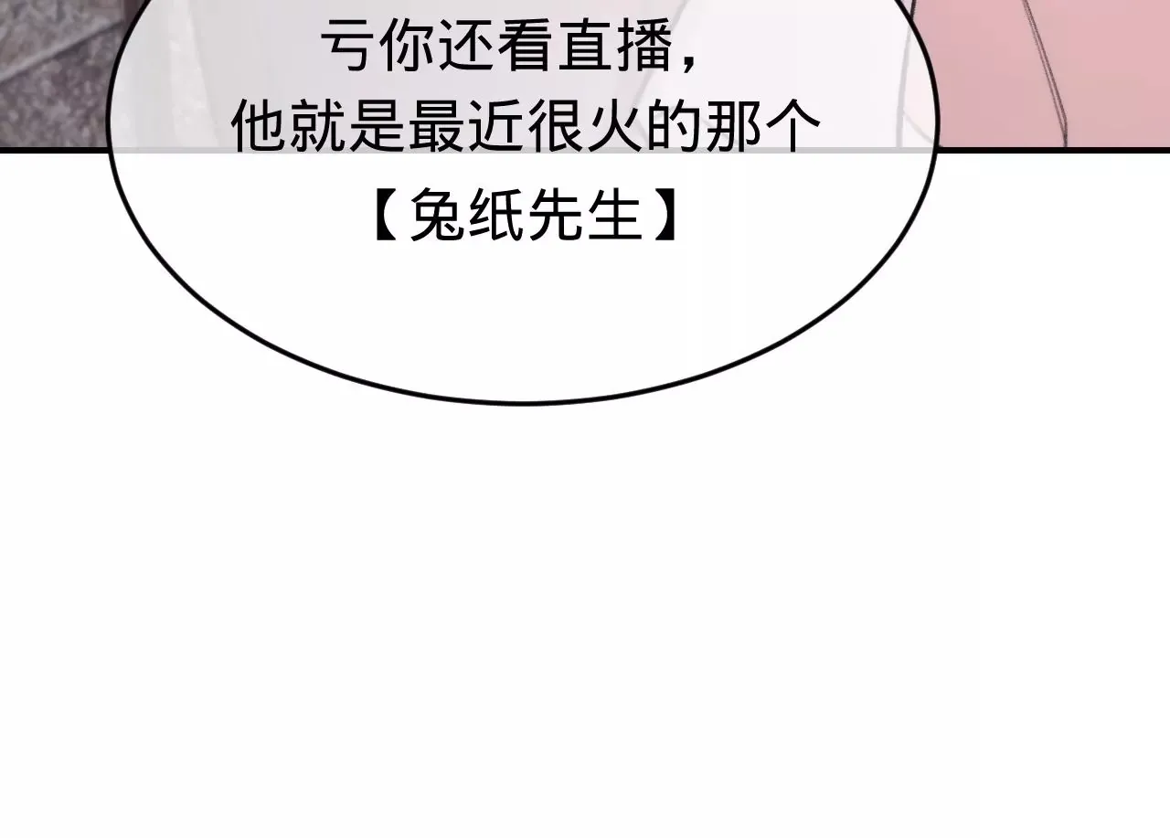 第40话 要债的来了？！ 第88页