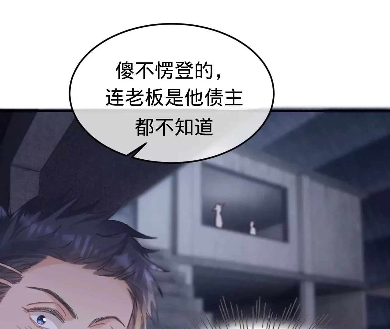 第40话 要债的来了？！ 第89页