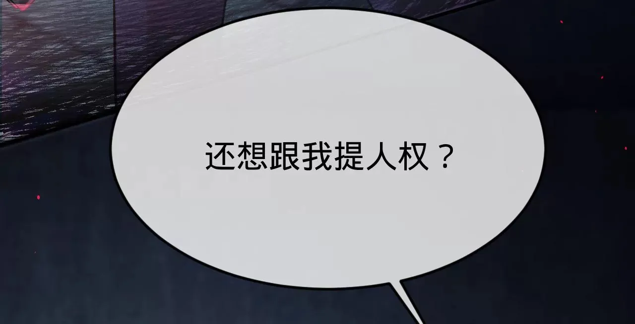 第40话 要债的来了？！ 第98页