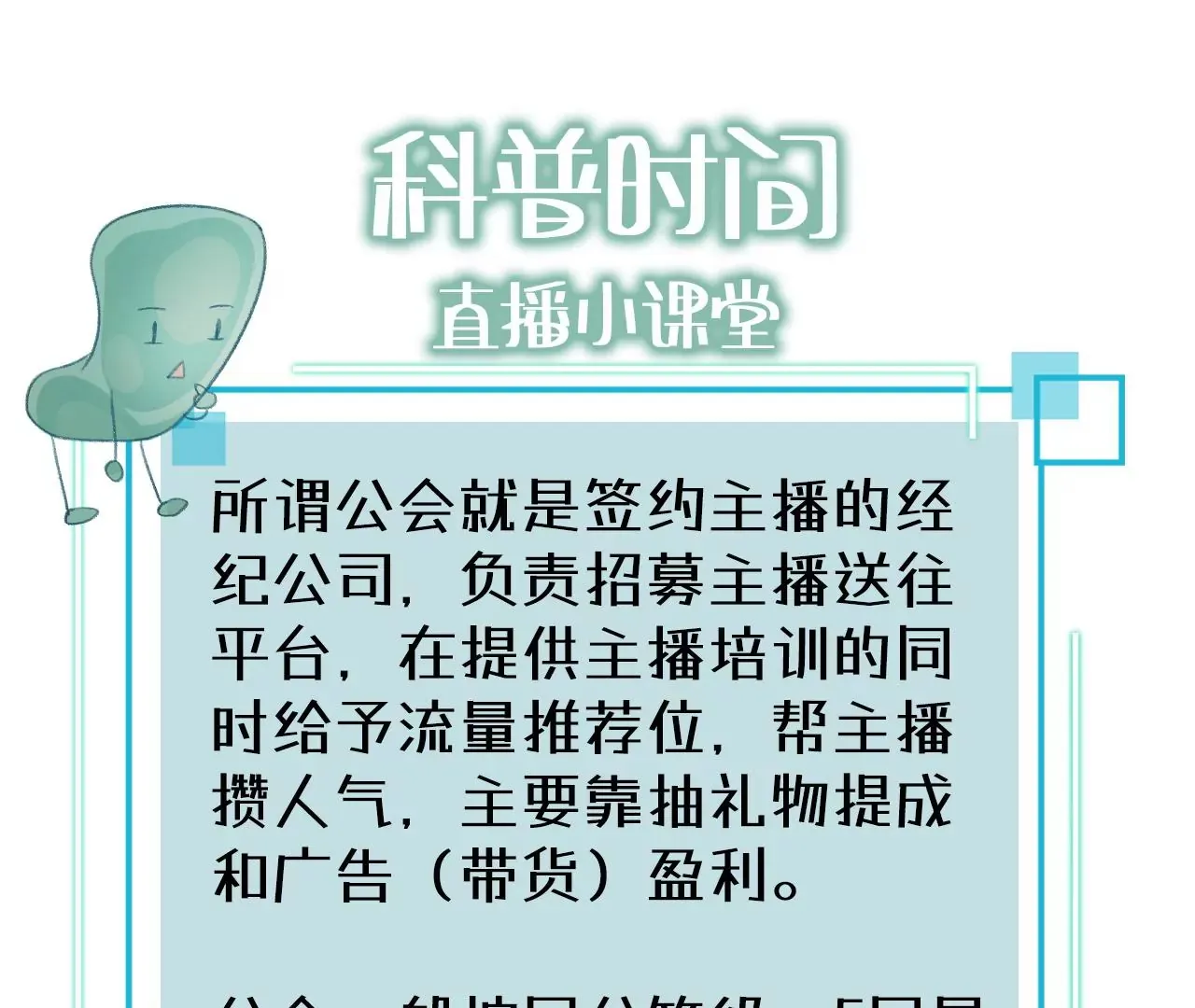 第40话 要债的来了？！ 第101页