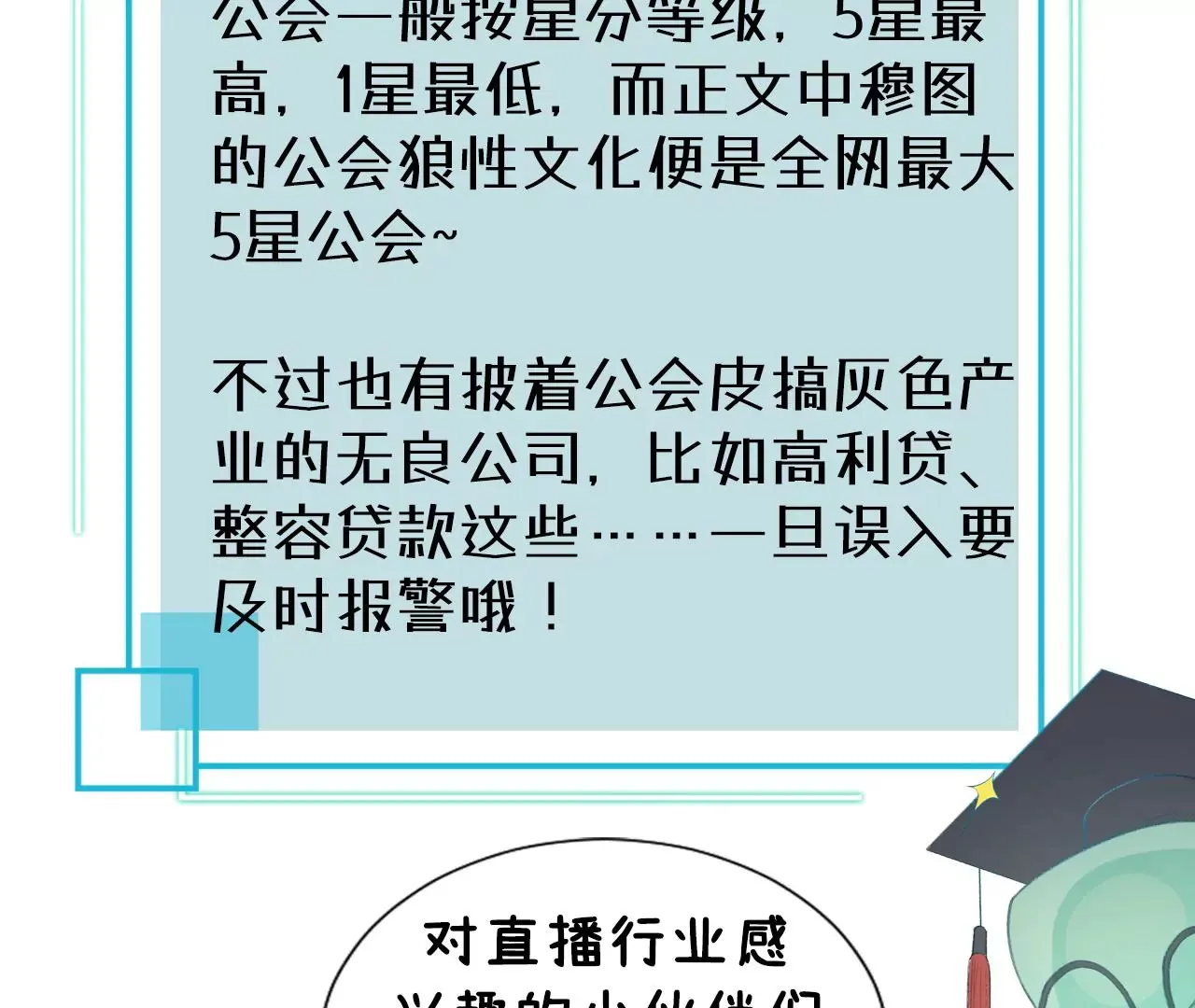 第40话 要债的来了？！ 第102页