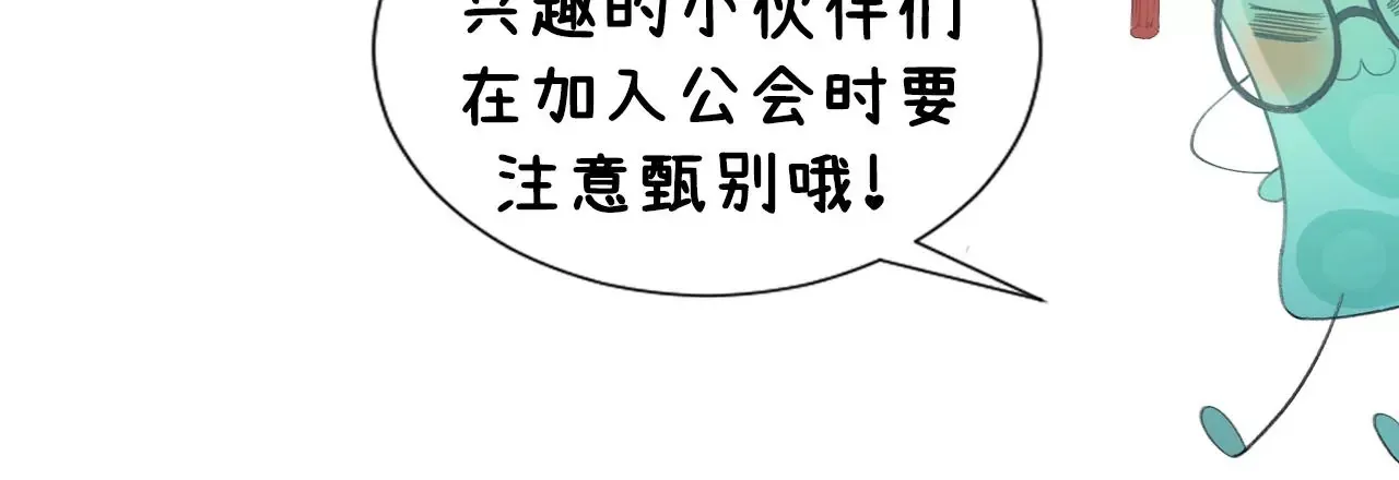 第40话 要债的来了？！ 第103页
