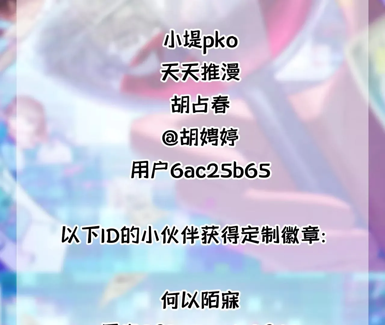 第40话 要债的来了？！ 第105页