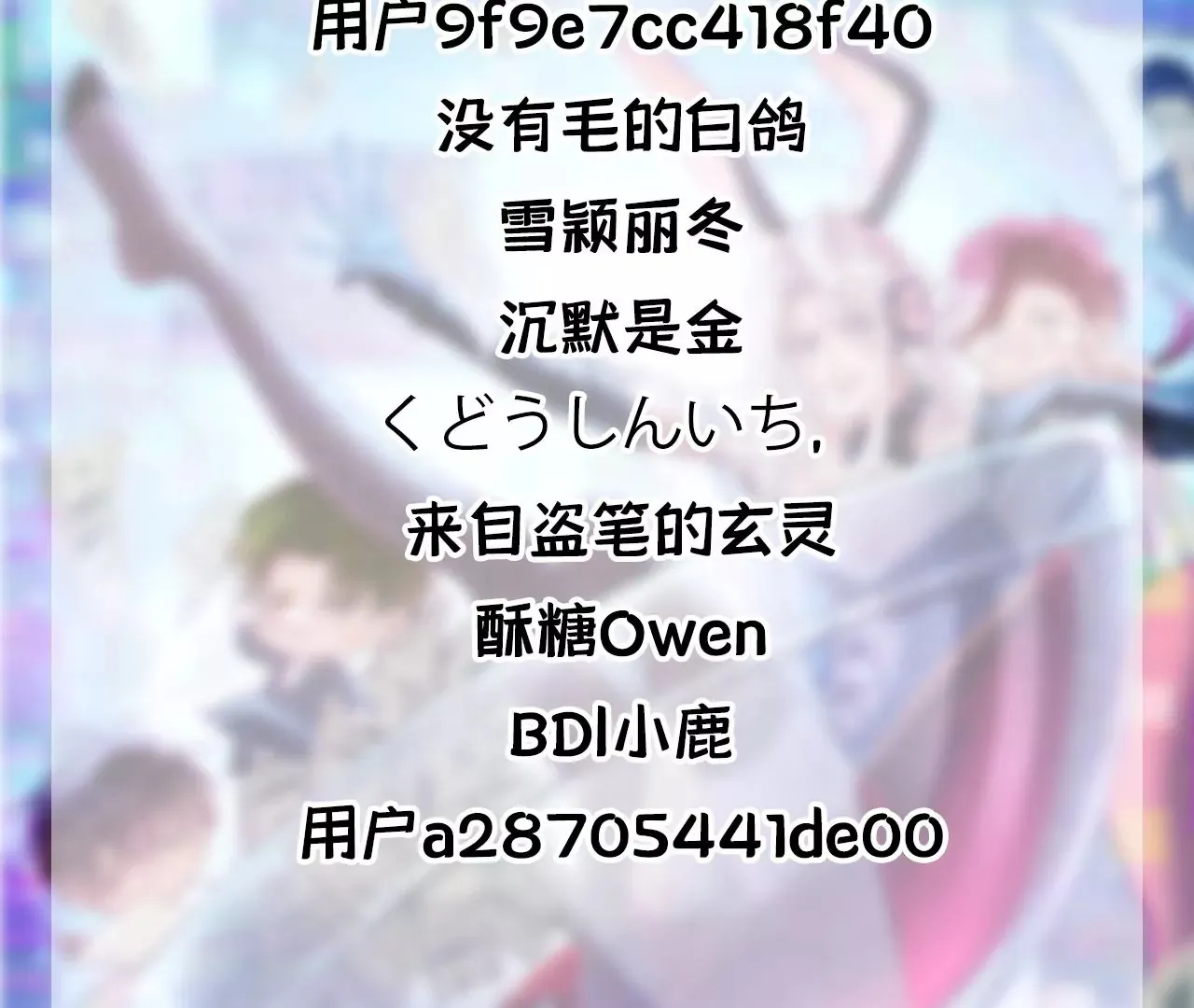 第40话 要债的来了？！ 第106页